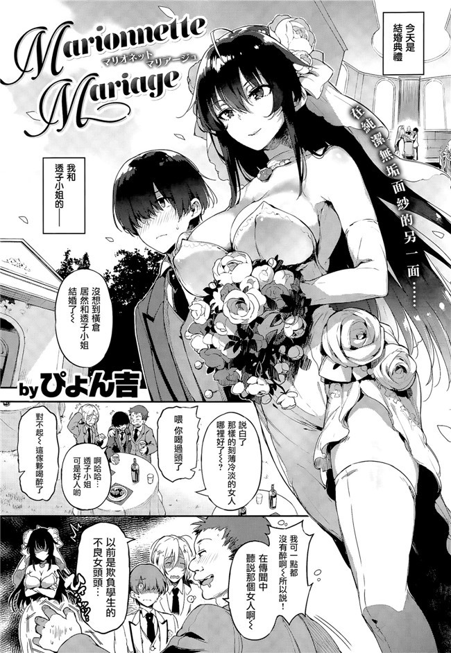 渣渣汉化组[ぴょん吉]少女漫画之と知りせば本子