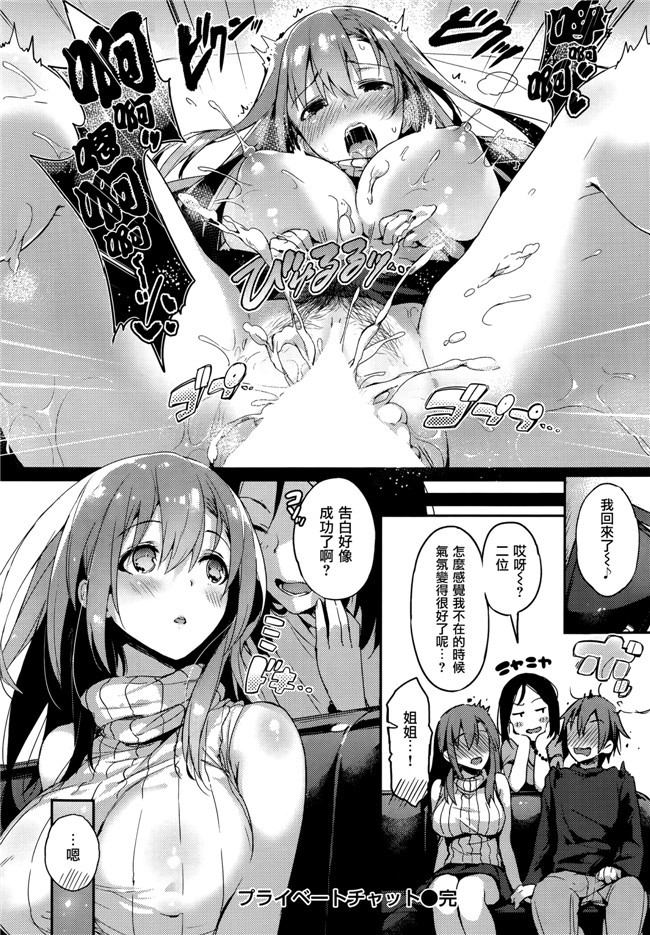 渣渣汉化组[ぴょん吉]少女漫画之と知りせば本子