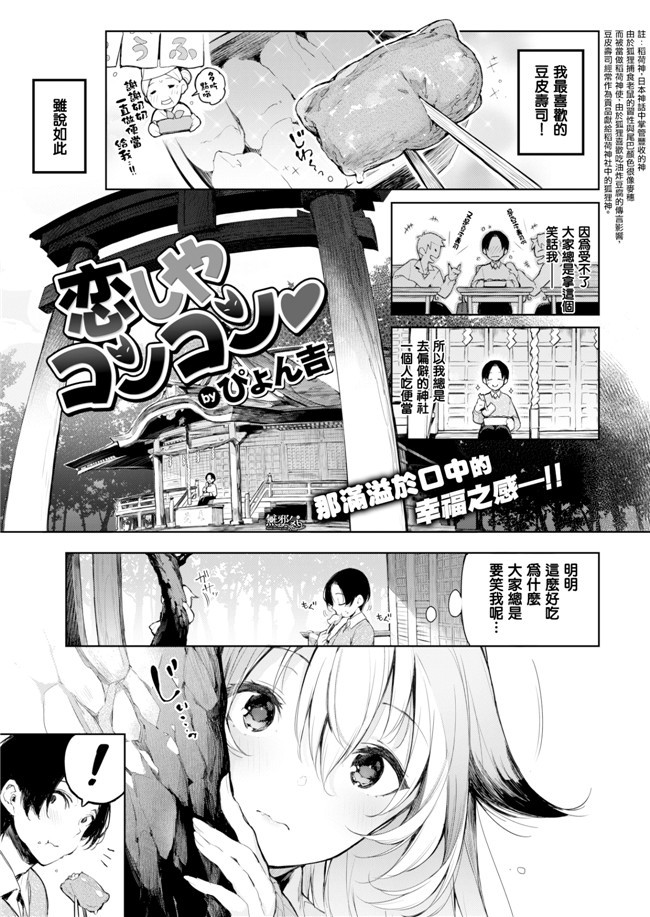 渣渣汉化组[ぴょん吉]少女漫画之と知りせば本子