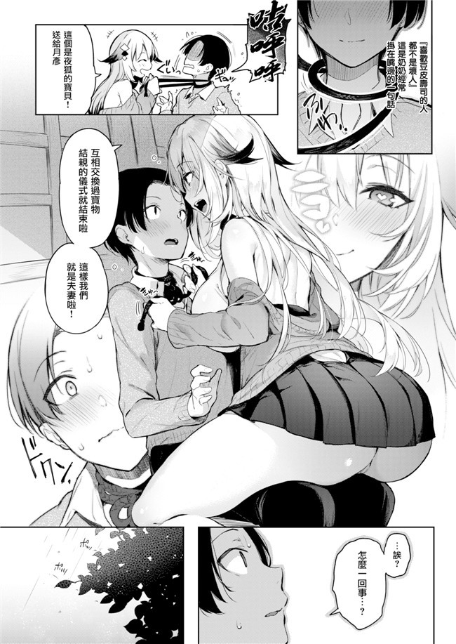 渣渣汉化组[ぴょん吉]少女漫画之と知りせば本子