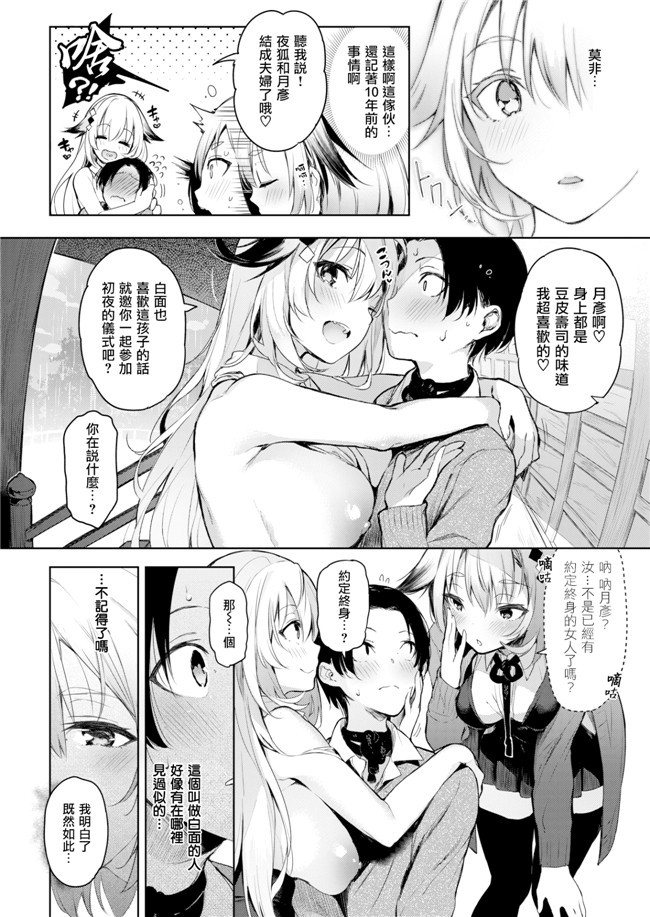 渣渣汉化组[ぴょん吉]少女漫画之と知りせば本子