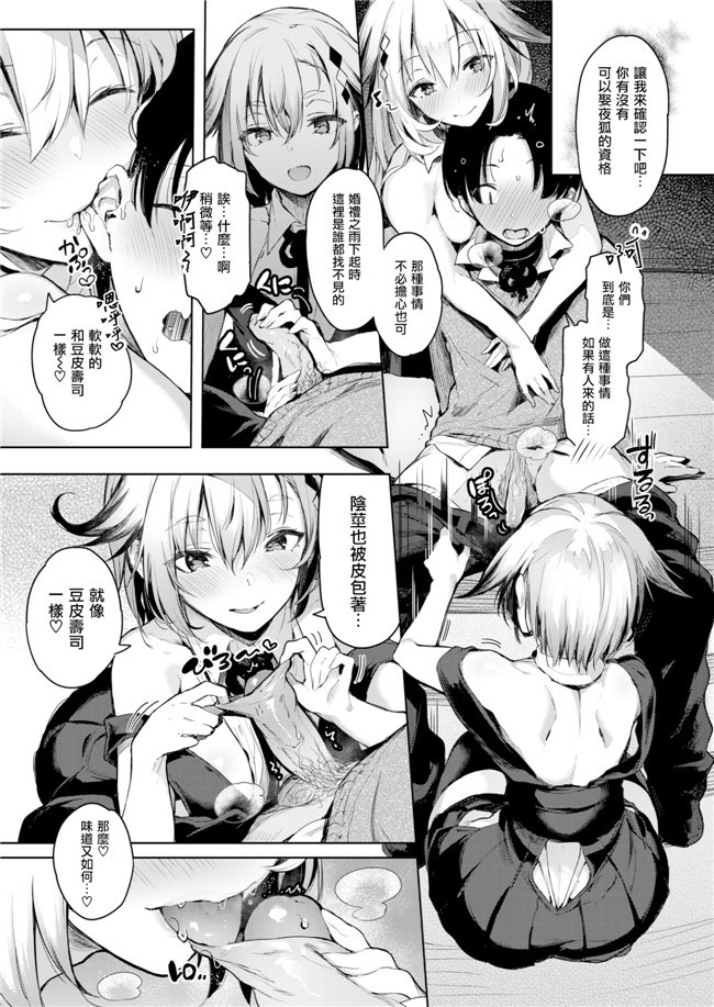 渣渣汉化组[ぴょん吉]少女漫画之と知りせば本子