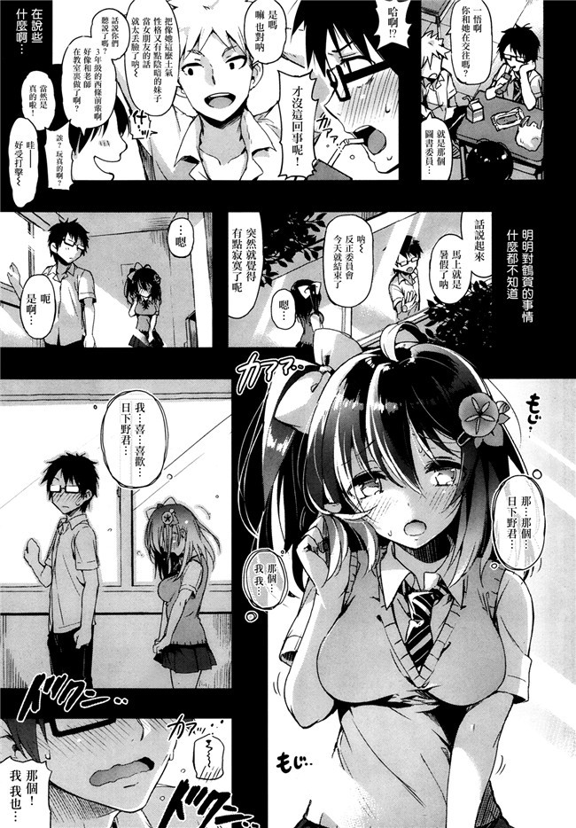 渣渣汉化组[ぴょん吉]少女漫画之と知りせば本子