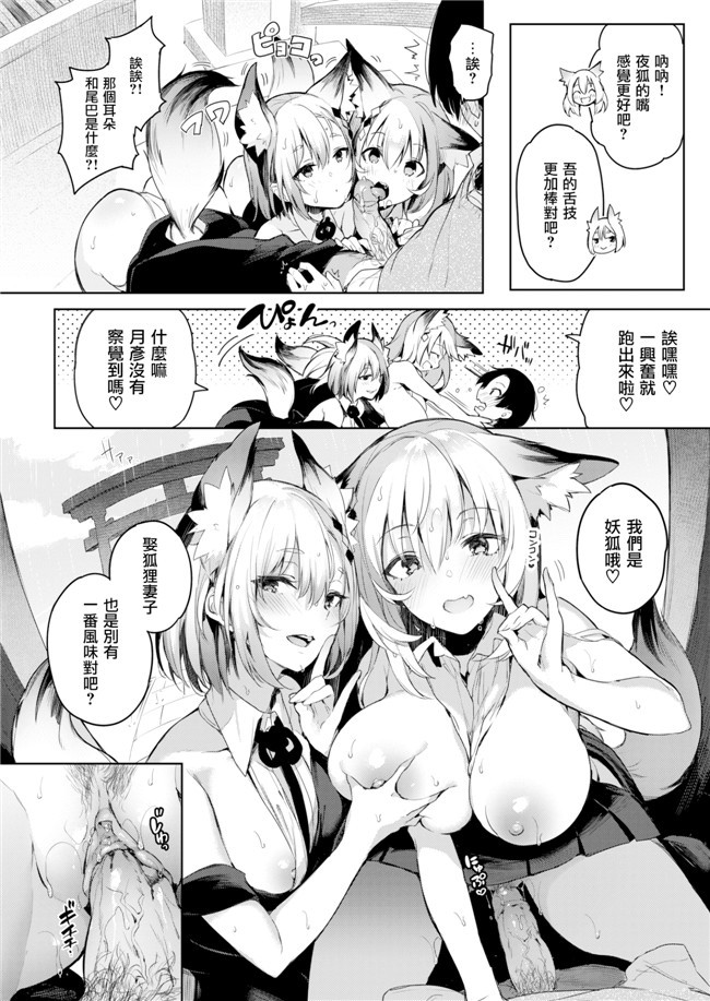 渣渣汉化组[ぴょん吉]少女漫画之と知りせば本子