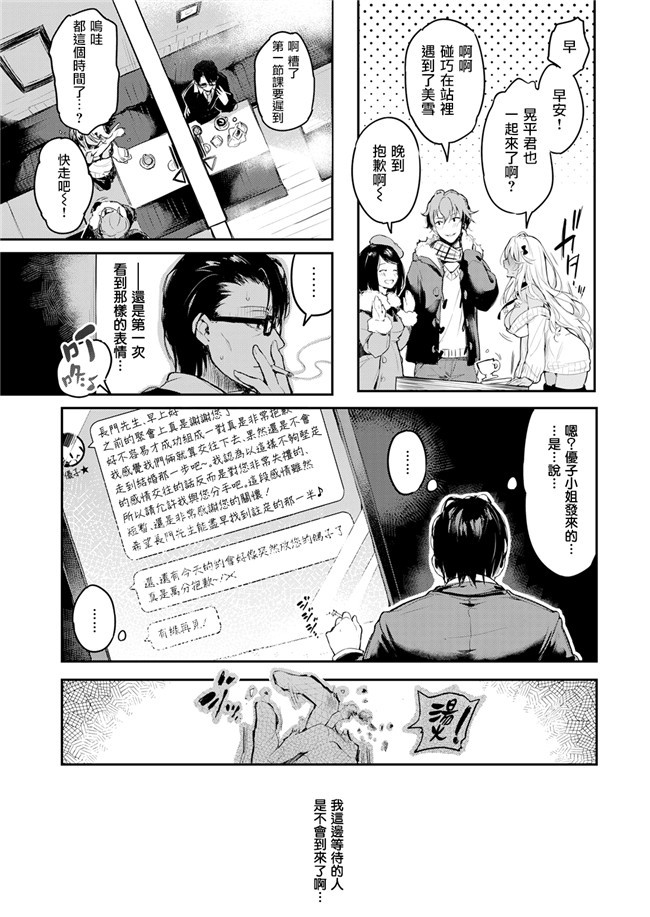 渣渣汉化组[ぴょん吉]少女漫画之と知りせば本子