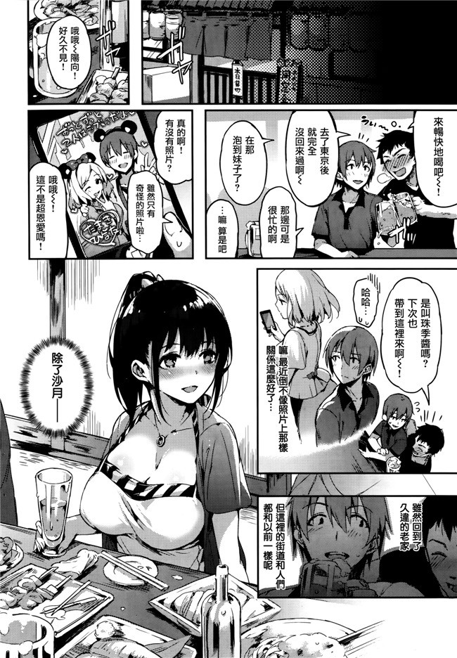 渣渣汉化组[ぴょん吉]少女漫画之と知りせば本子