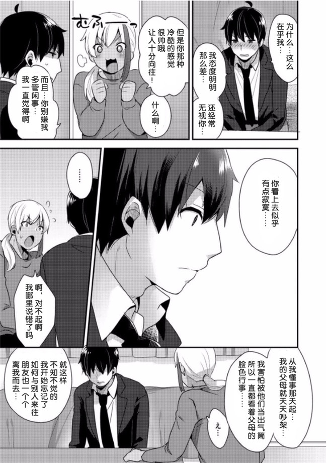 女装クロギャルママ男子漫画之[十はやみ]愛のクローン嫁♂天国から地獄へ