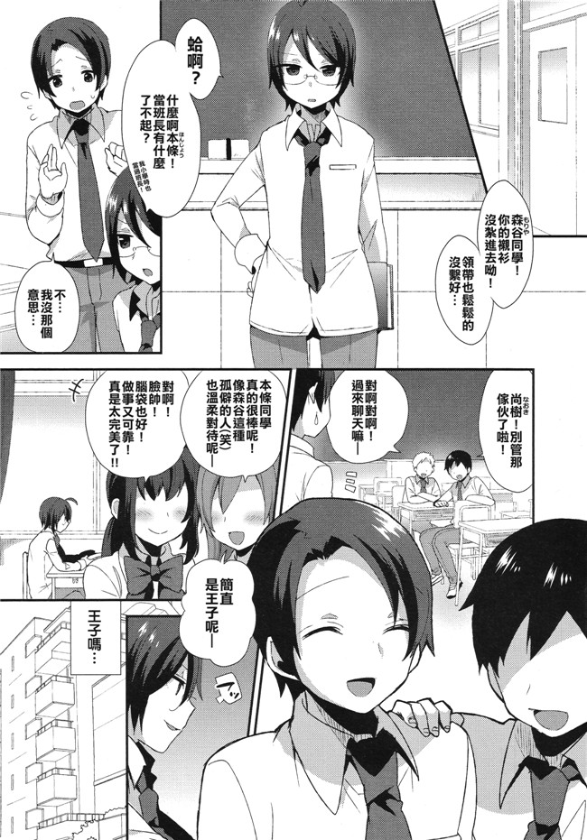 女装クロギャルママ男子漫画之[十はやみ]愛のクローン嫁♂天国から地獄へ