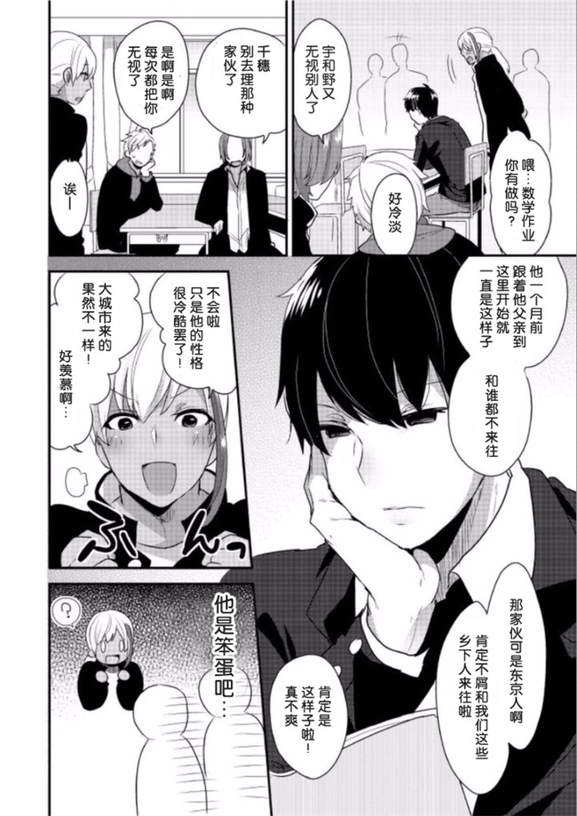 女装クロギャルママ男子漫画之[十はやみ]愛のクローン嫁♂天国から地獄へ