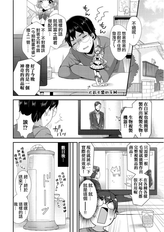 女装クロギャルママ男子漫画之[十はやみ]愛のクローン嫁♂天国から地獄へ