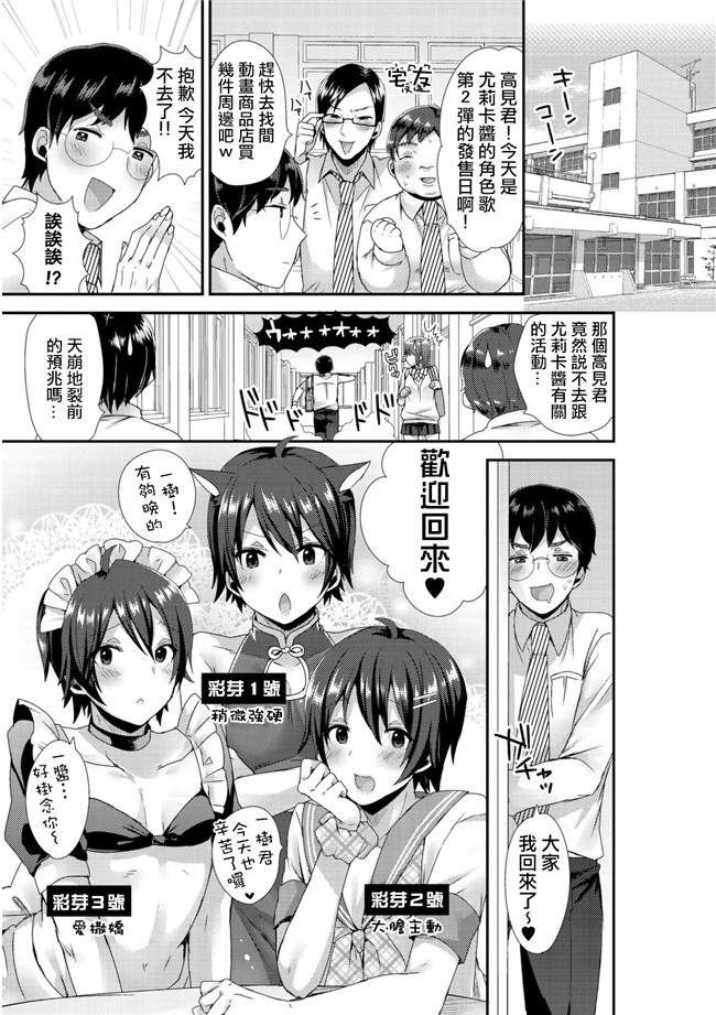 女装クロギャルママ男子漫画之[十はやみ]愛のクローン嫁♂天国から地獄へ