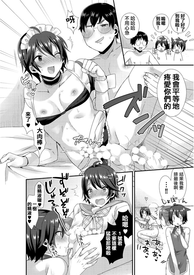 女装クロギャルママ男子漫画之[十はやみ]愛のクローン嫁♂天国から地獄へ