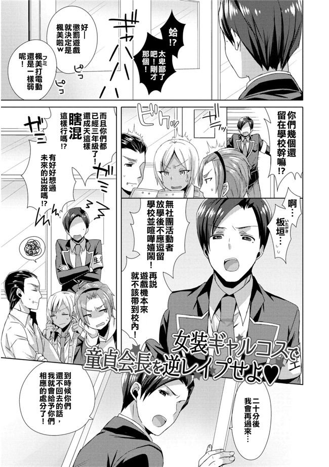 女装クロギャルママ男子漫画之[十はやみ]愛のクローン嫁♂天国から地獄へ