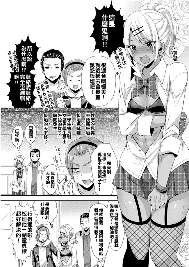 女装クロギャルママ男子漫画之[十はやみ]愛のクローン嫁♂天国から地獄へ