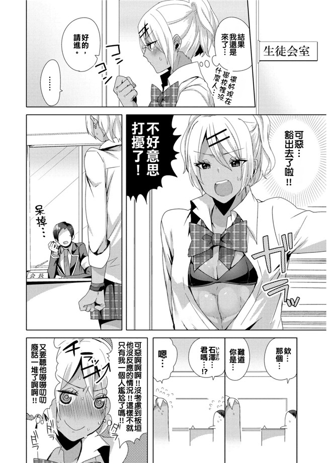 女装クロギャルママ男子漫画之[十はやみ]愛のクローン嫁♂天国から地獄へ