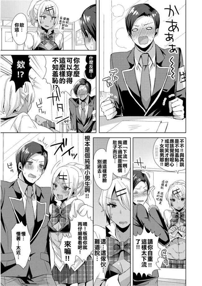 女装クロギャルママ男子漫画之[十はやみ]愛のクローン嫁♂天国から地獄へ