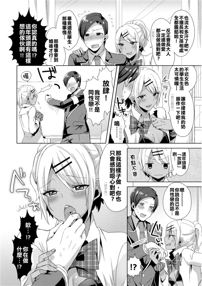 女装クロギャルママ男子漫画之[十はやみ]愛のクローン嫁♂天国から地獄へ