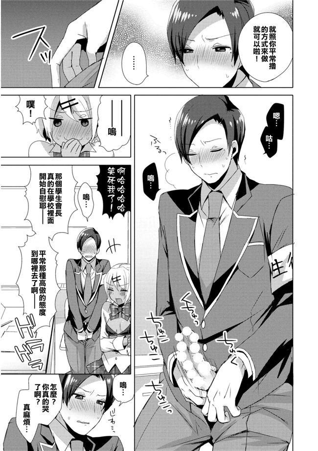 女装クロギャルママ男子漫画之[十はやみ]愛のクローン嫁♂天国から地獄へ