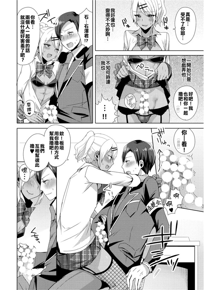 女装クロギャルママ男子漫画之[十はやみ]愛のクローン嫁♂天国から地獄へ