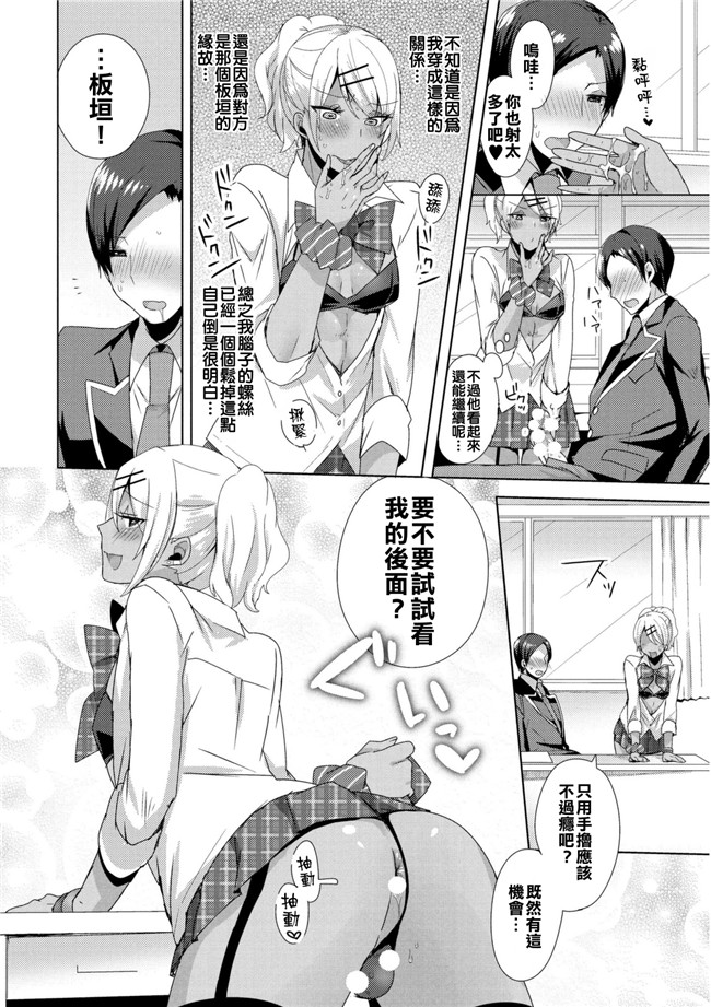 女装クロギャルママ男子漫画之[十はやみ]愛のクローン嫁♂天国から地獄へ