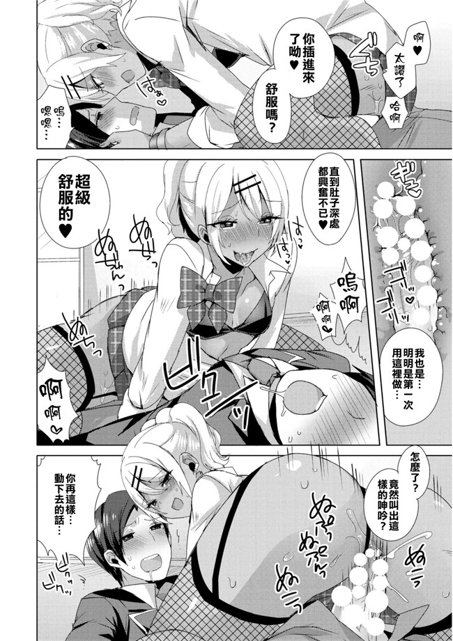 女装クロギャルママ男子漫画之[十はやみ]愛のクローン嫁♂天国から地獄へ