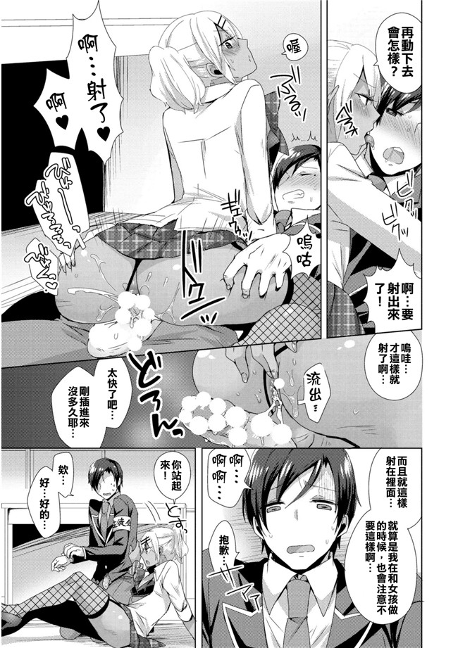 女装クロギャルママ男子漫画之[十はやみ]愛のクローン嫁♂天国から地獄へ