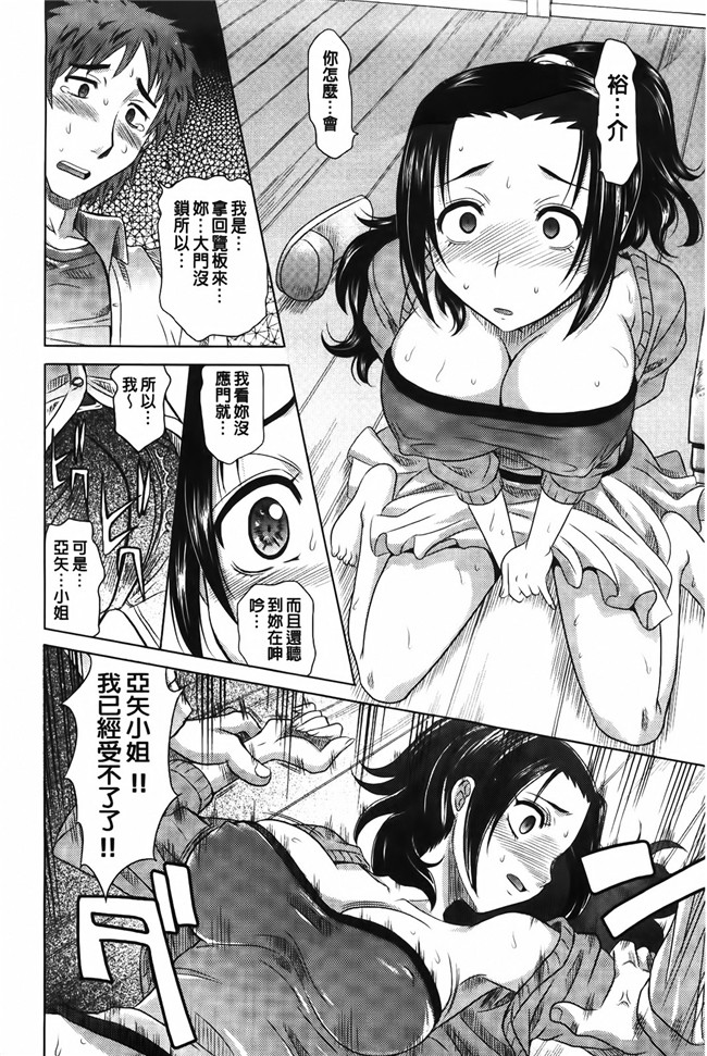 日本邪恶少女漫画大全之[高岡基文]人妻太太