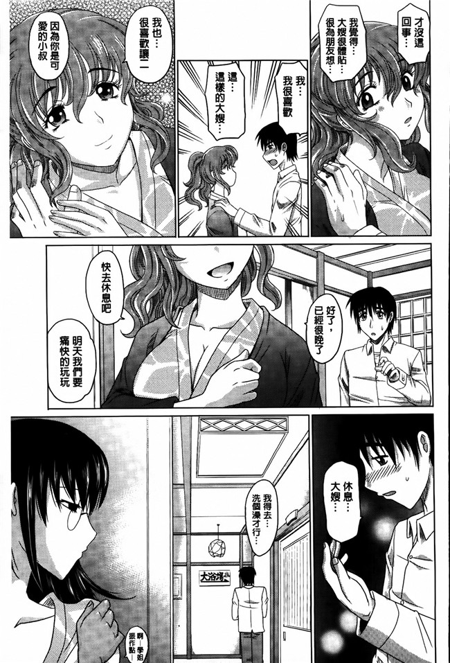 日本邪恶少女漫画大全之[高岡基文]人妻太太