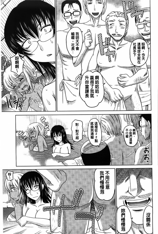 日本邪恶少女漫画大全之[高岡基文]人妻太太