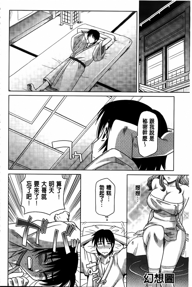 日本邪恶少女漫画大全之[高岡基文]人妻太太