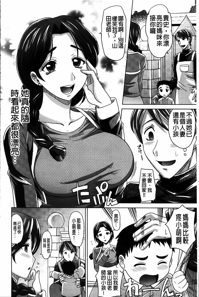 日本邪恶少女漫画大全之[高岡基文]人妻太太