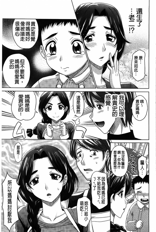 日本邪恶少女漫画大全之[高岡基文]人妻太太