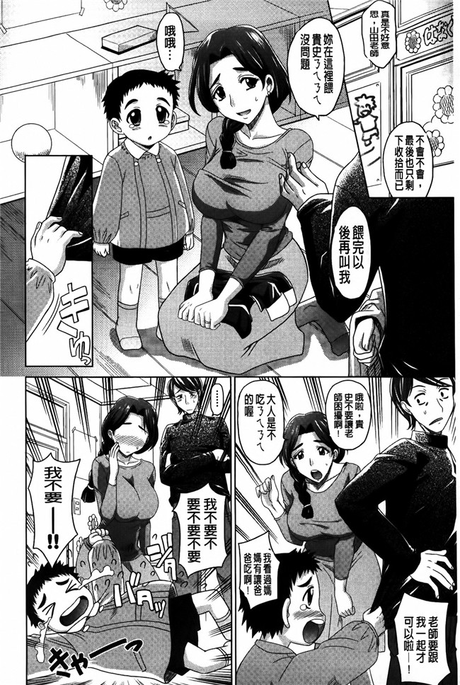 日本邪恶少女漫画大全之[高岡基文]人妻太太