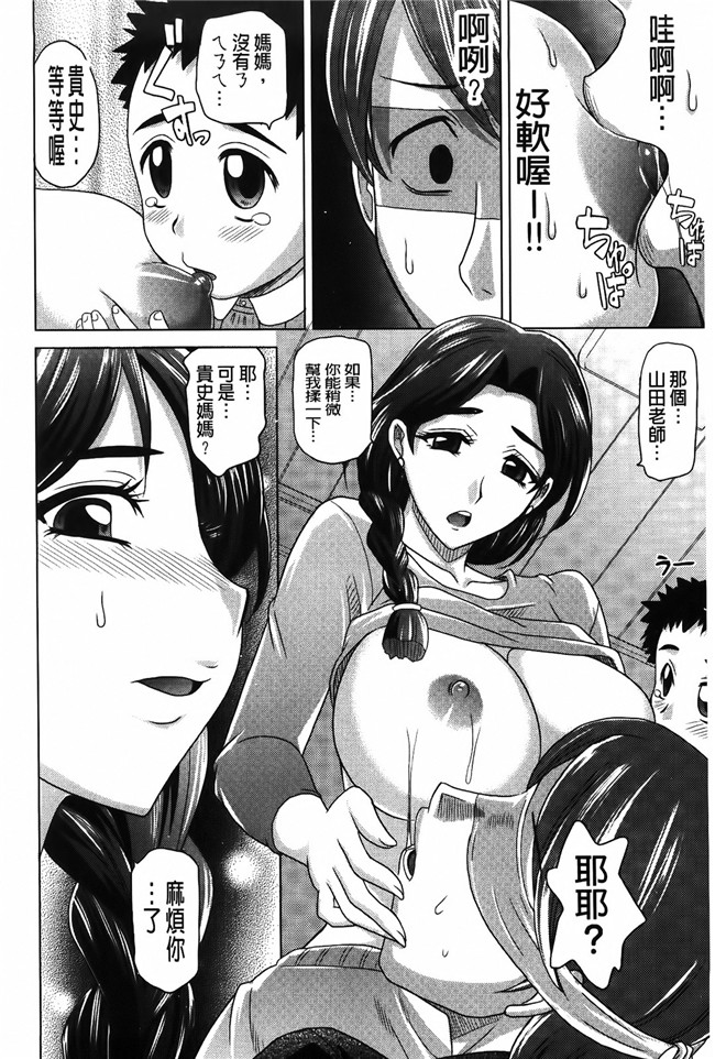 日本邪恶少女漫画大全之[高岡基文]人妻太太