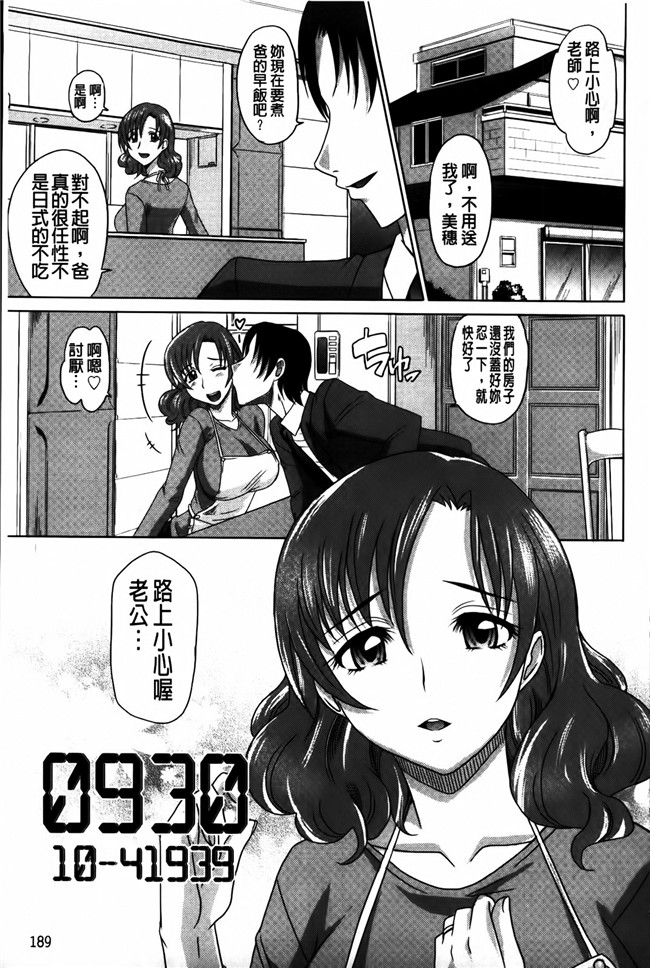 日本邪恶少女漫画大全之[高岡基文]人妻太太