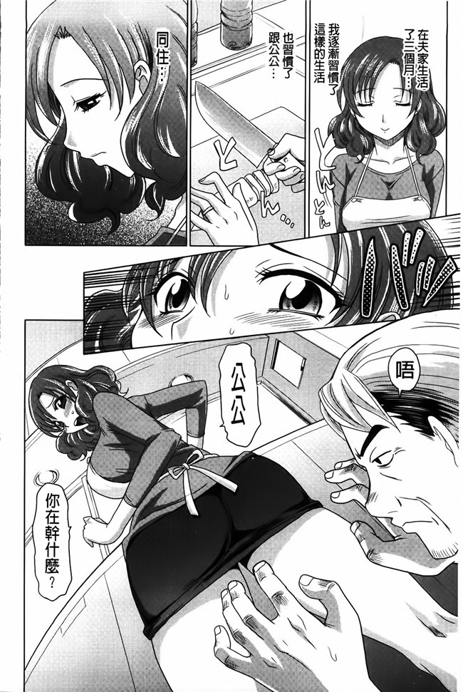 日本邪恶少女漫画大全之[高岡基文]人妻太太