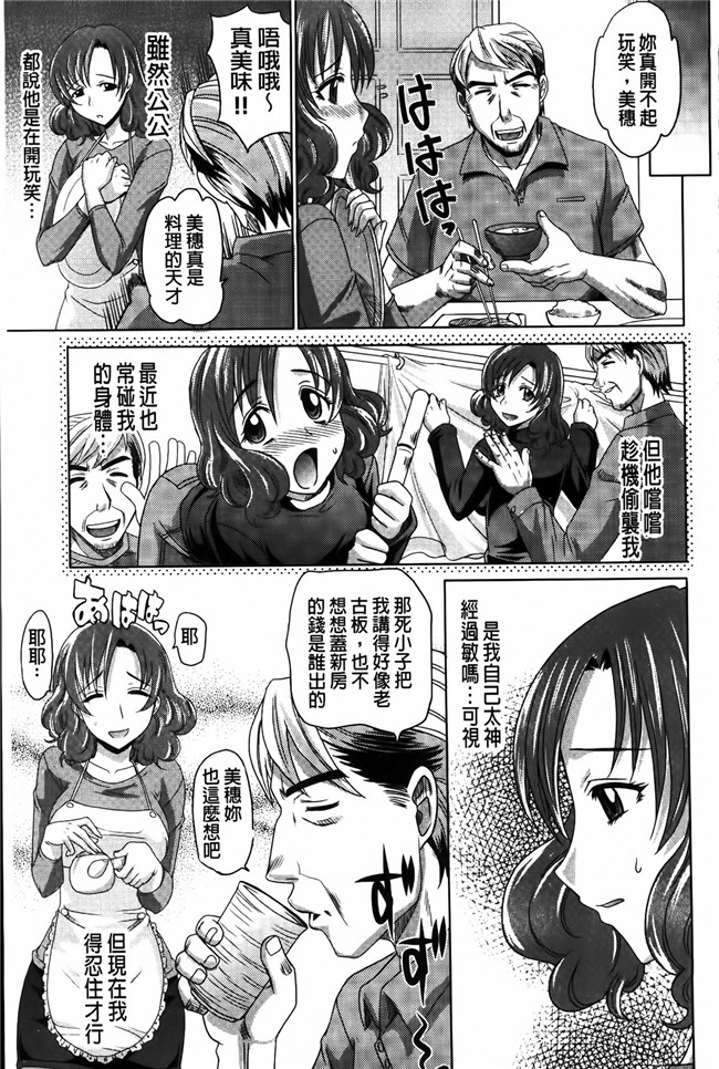 日本邪恶少女漫画大全之[高岡基文]人妻太太