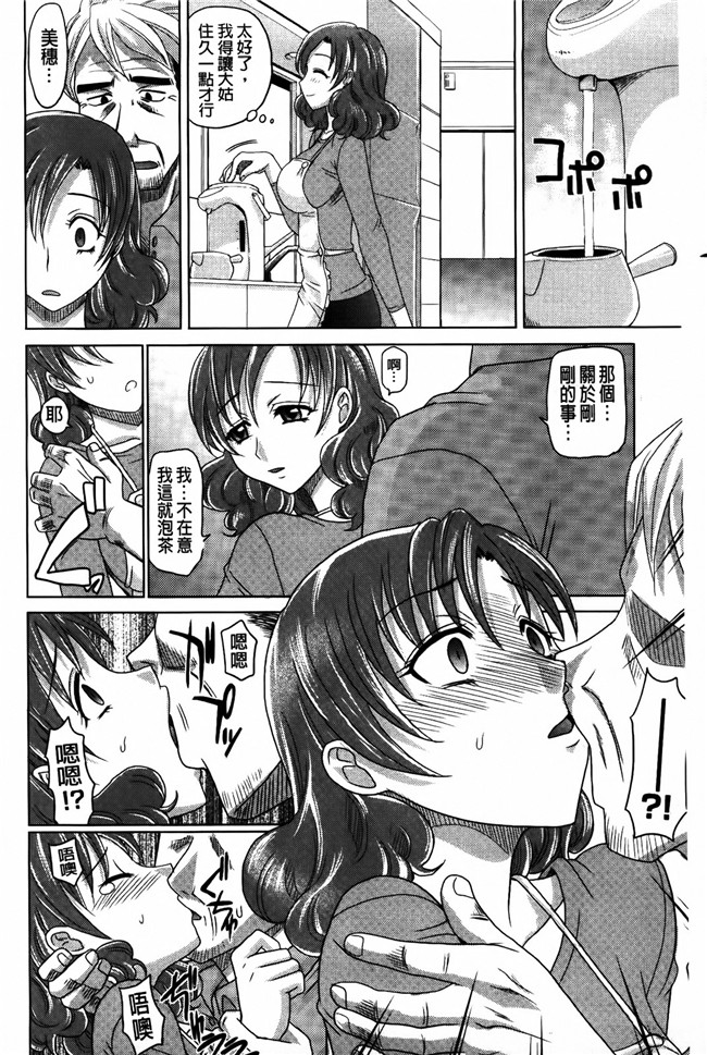 日本邪恶少女漫画大全之[高岡基文]人妻太太