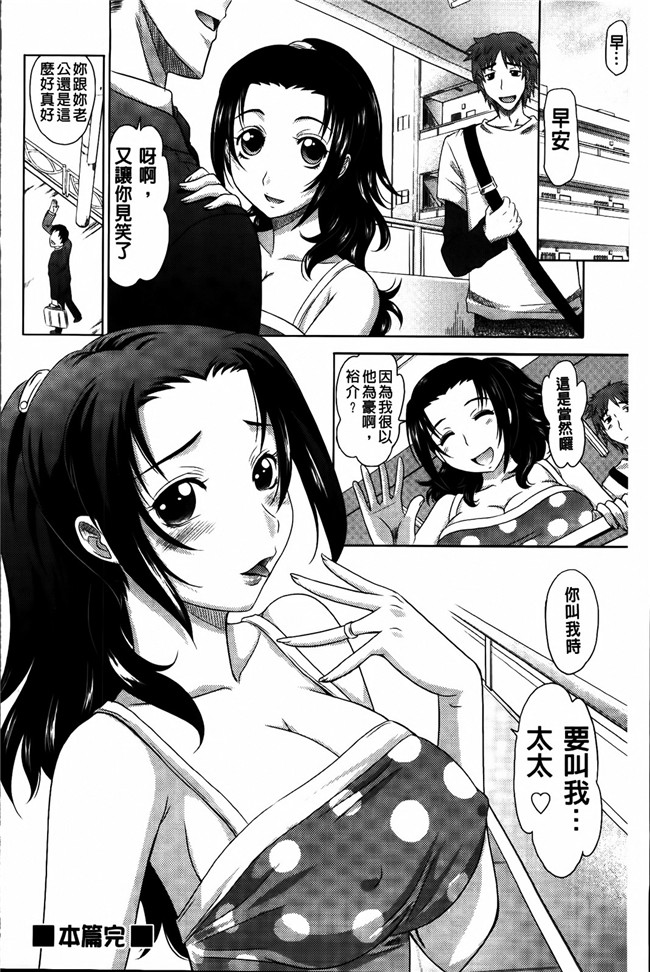 日本邪恶少女漫画大全之[高岡基文]人妻太太