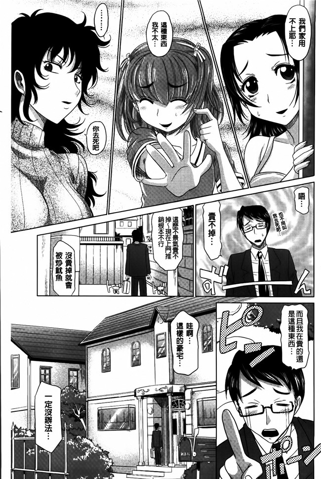 日本邪恶少女漫画大全之[高岡基文]人妻太太