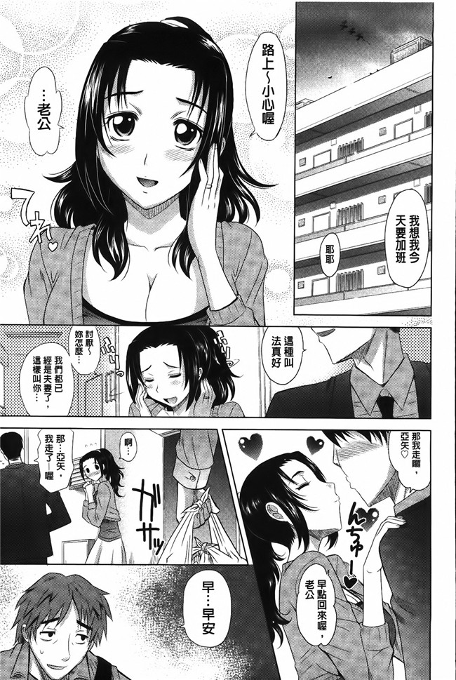 日本邪恶少女漫画大全之[高岡基文]人妻太太