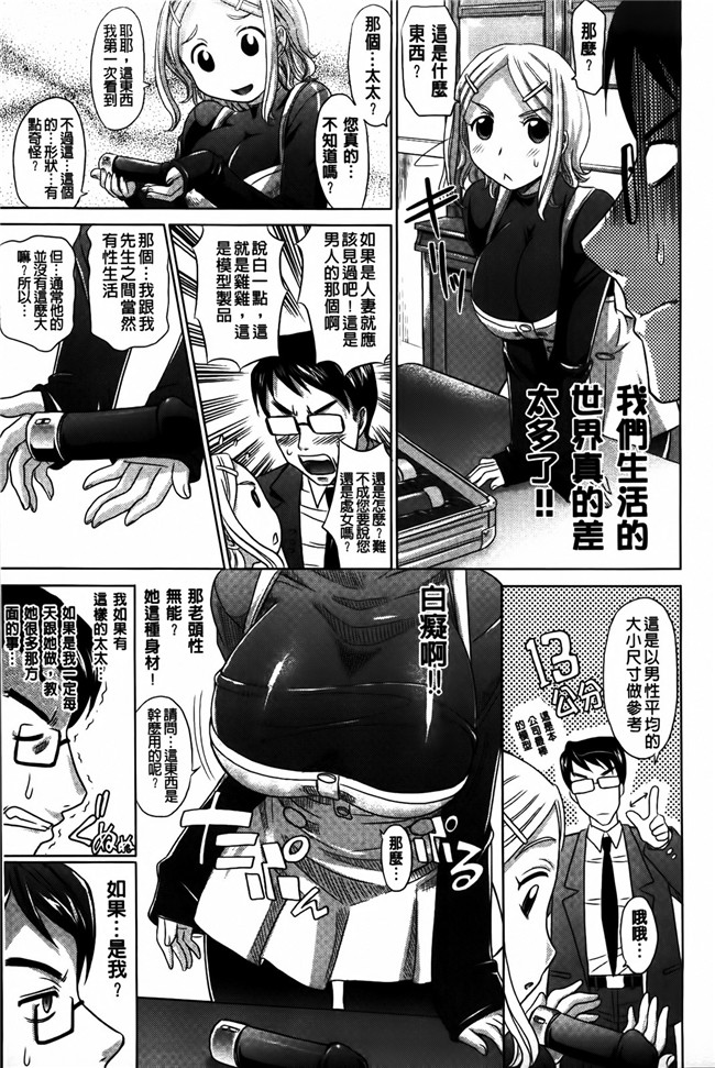 日本邪恶少女漫画大全之[高岡基文]人妻太太