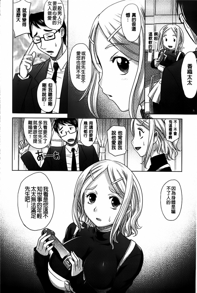 日本邪恶少女漫画大全之[高岡基文]人妻太太