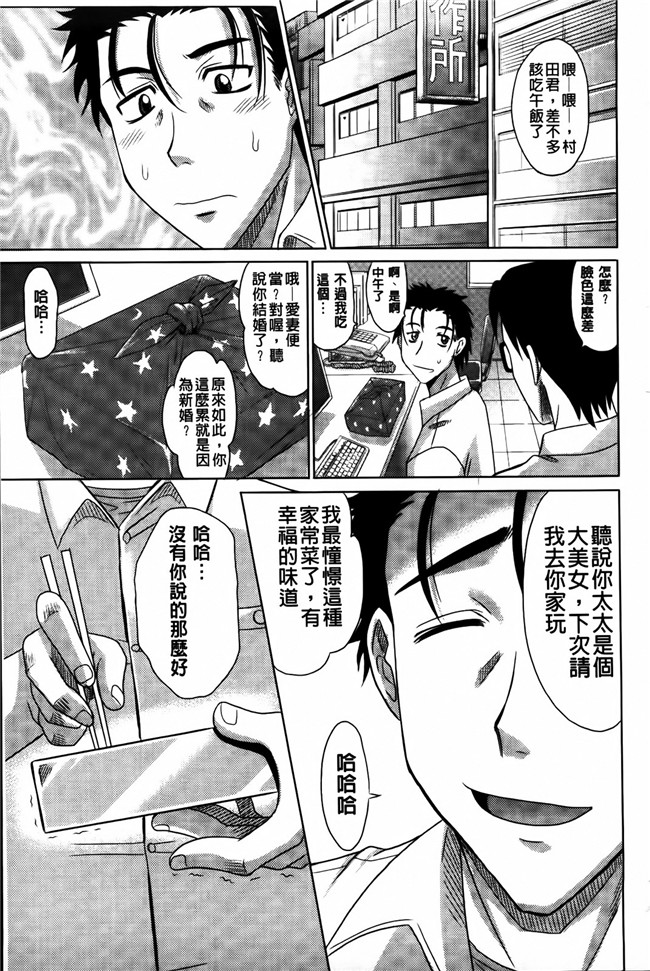 日本邪恶少女漫画大全之[高岡基文]人妻太太