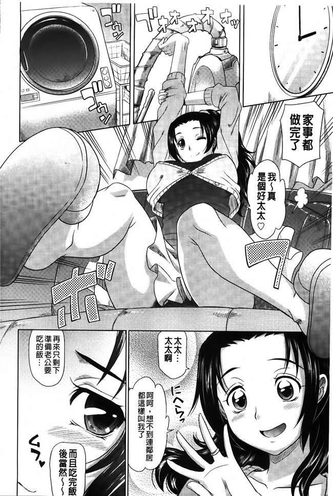 日本邪恶少女漫画大全之[高岡基文]人妻太太