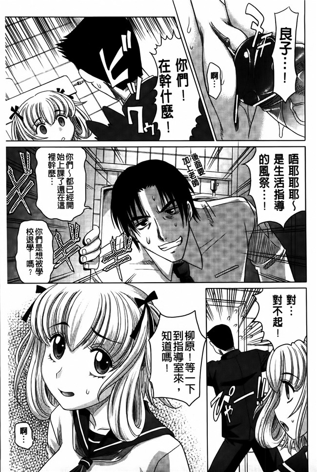 日本邪恶少女漫画大全之[高岡基文]人妻太太