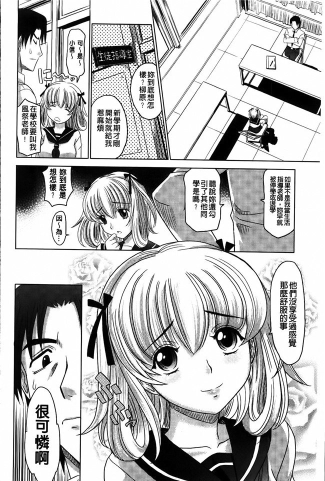 日本邪恶少女漫画大全之[高岡基文]人妻太太