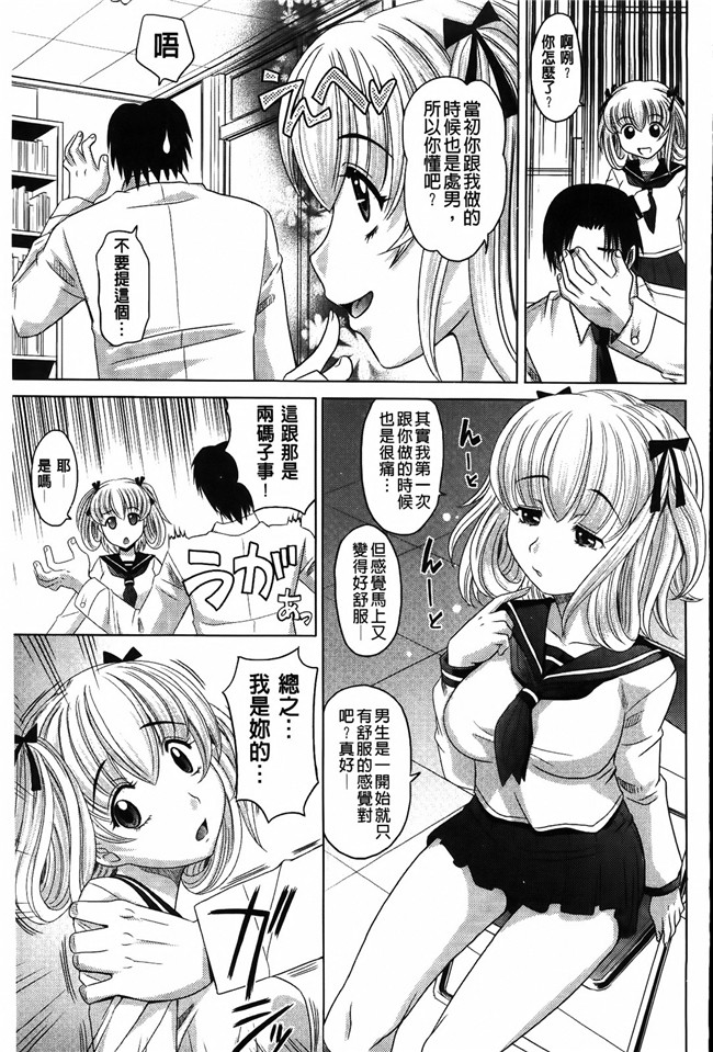 日本邪恶少女漫画大全之[高岡基文]人妻太太