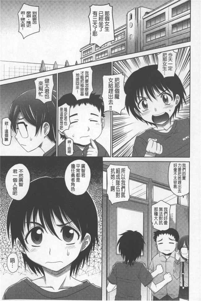 yin姐正太日本少女漫画大全之[高岡基文] おねショ