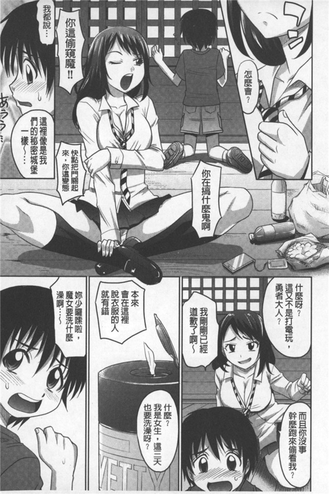 yin姐正太日本少女漫画大全之[高岡基文] おねショ